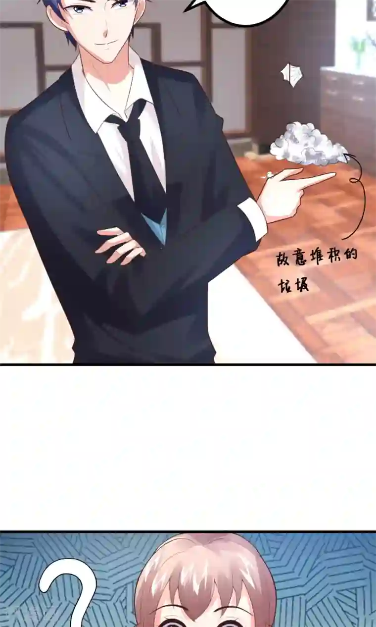 上吧，男模摄影师第8话 私人助理