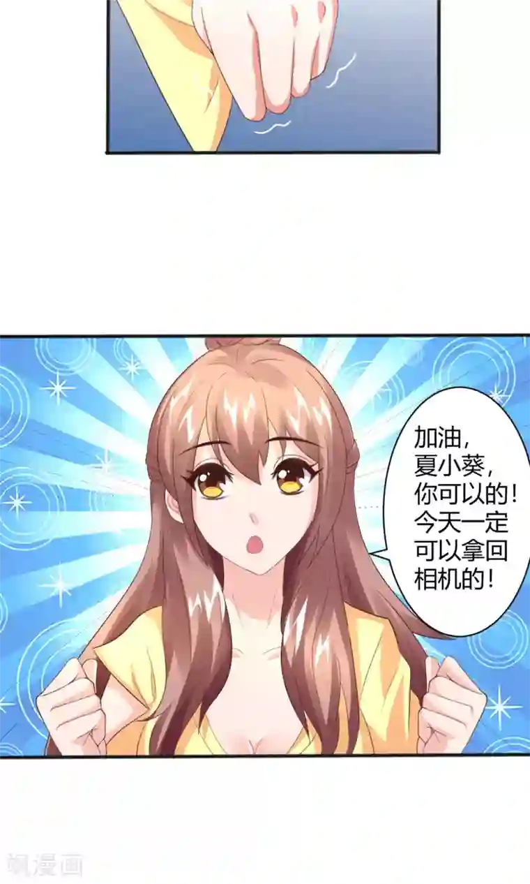 上吧，男模摄影师第8话 私人助理