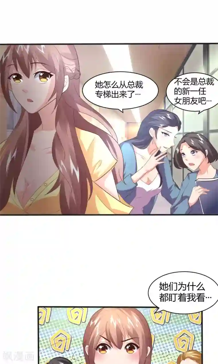 上吧，男模摄影师第8话 私人助理