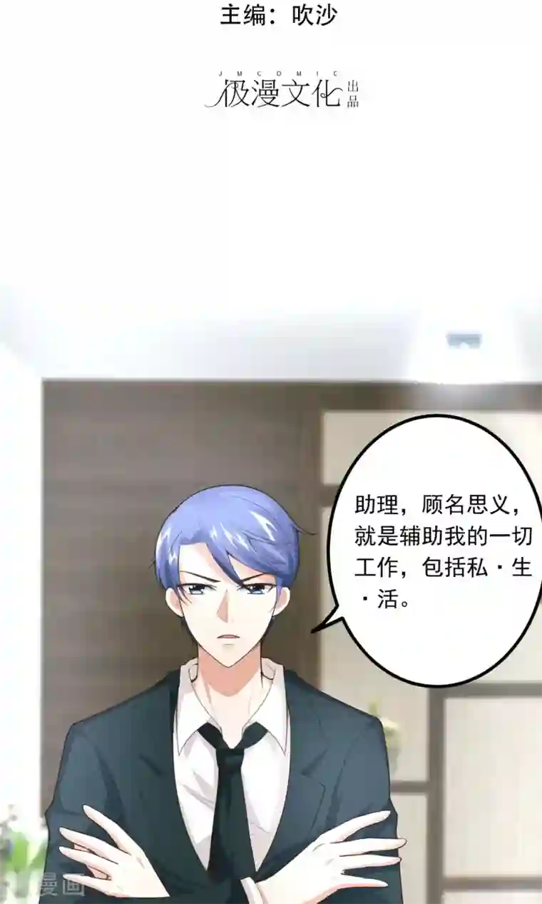 上吧，男模摄影师第9话 醉酒总裁带回家