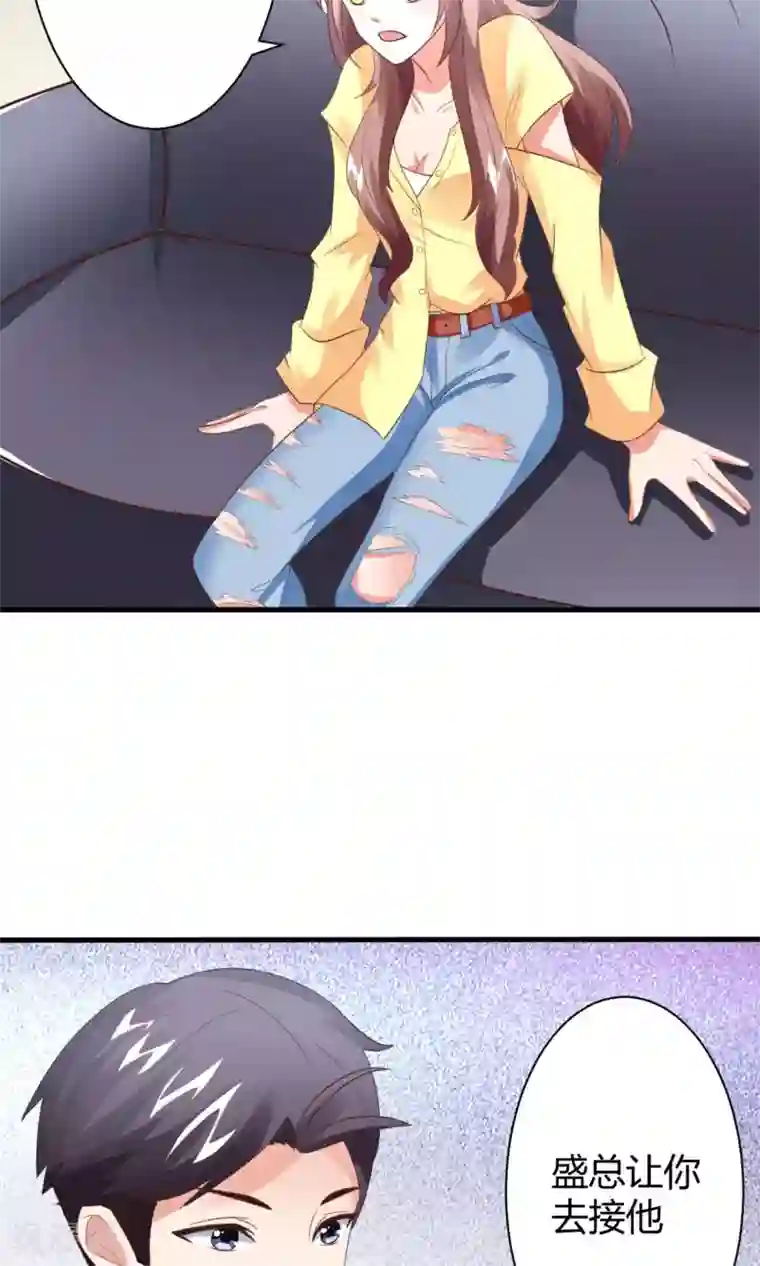 上吧，男模摄影师第9话 醉酒总裁带回家