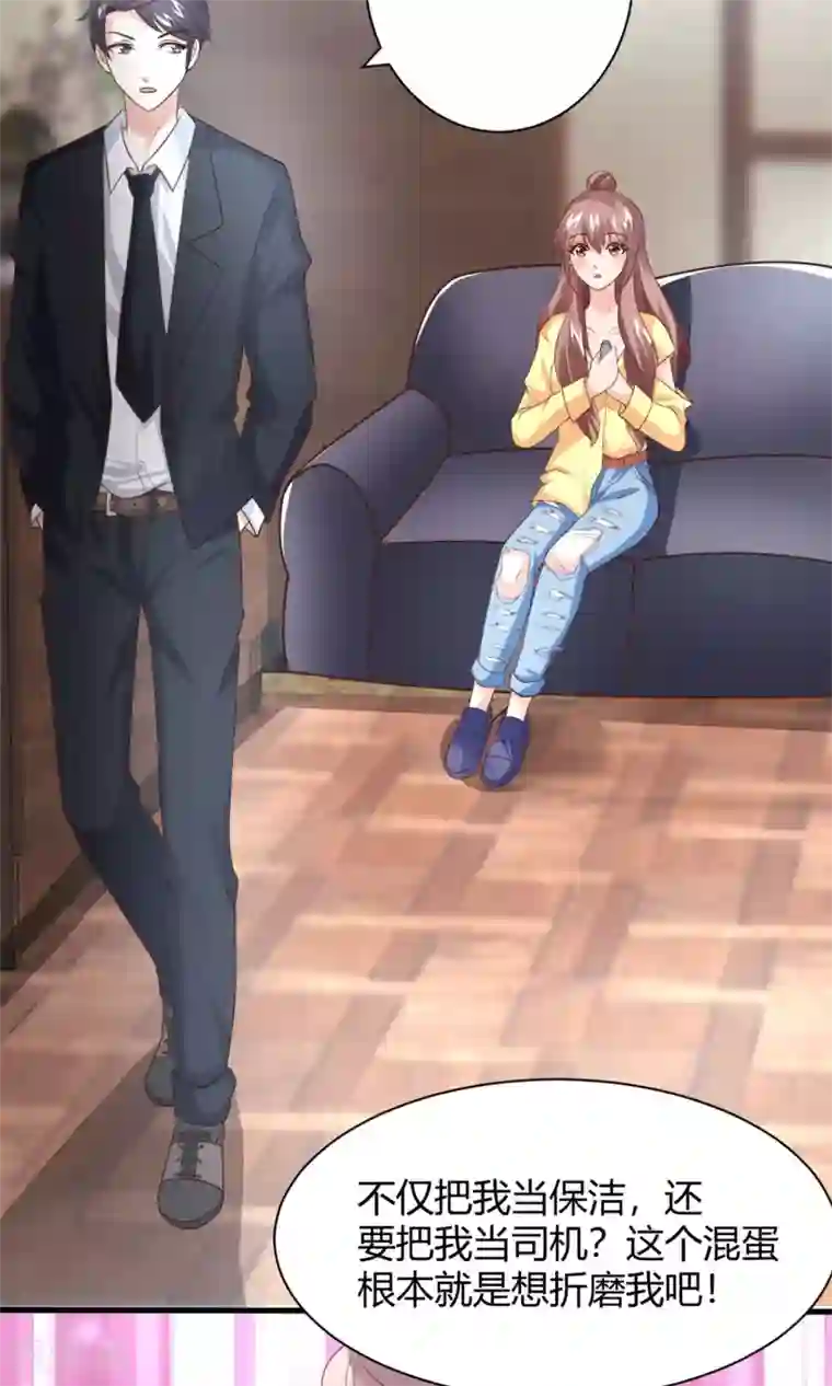 上吧，男模摄影师第9话 醉酒总裁带回家