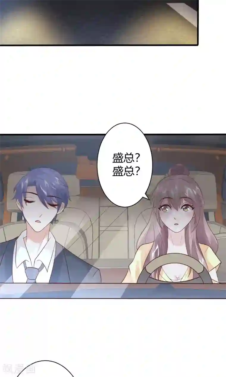 上吧，男模摄影师第9话 醉酒总裁带回家