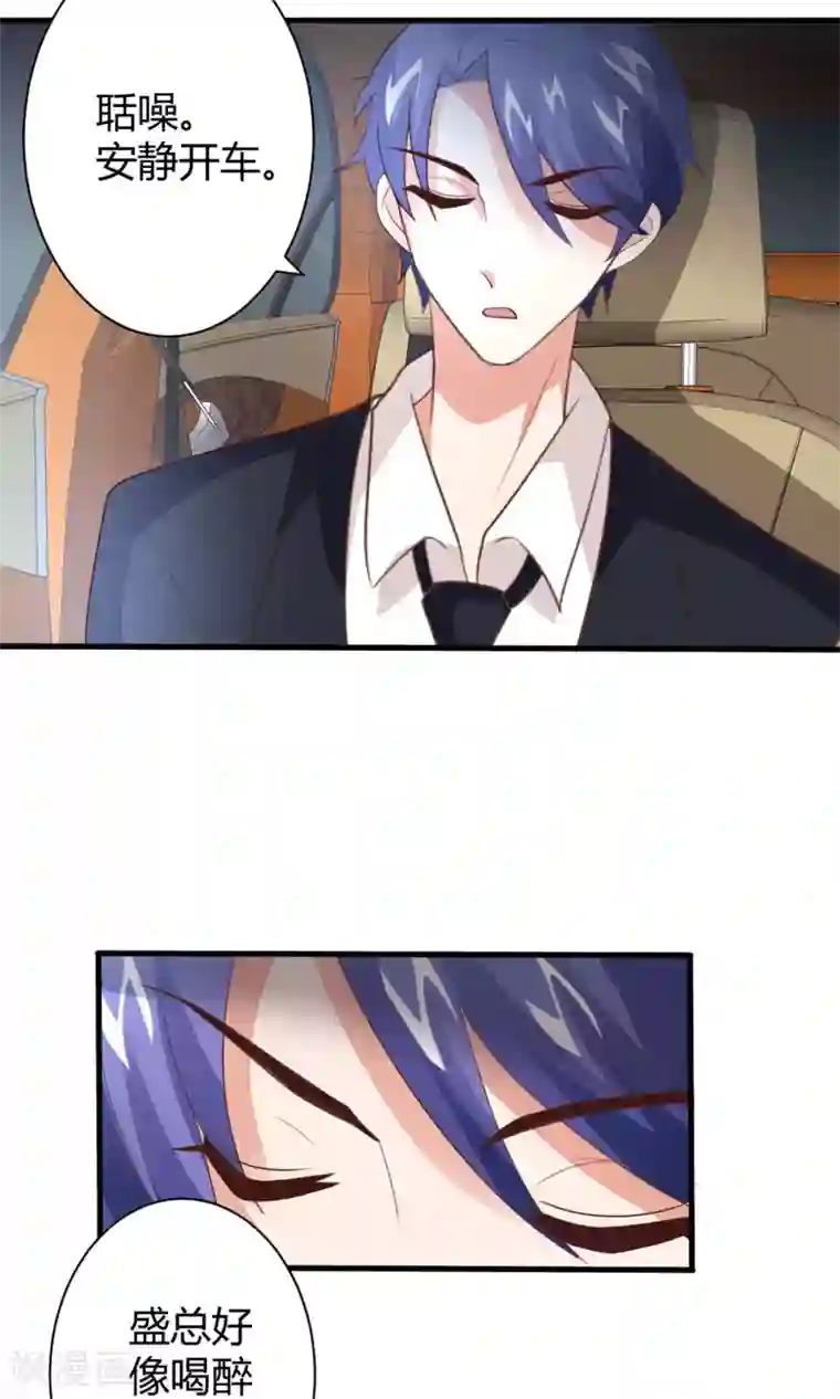 上吧，男模摄影师第9话 醉酒总裁带回家