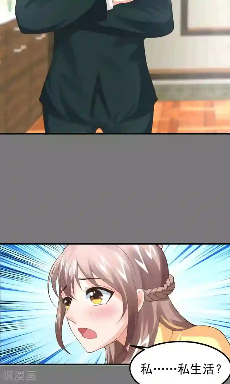 上吧，男模摄影师第9话 醉酒总裁带回家