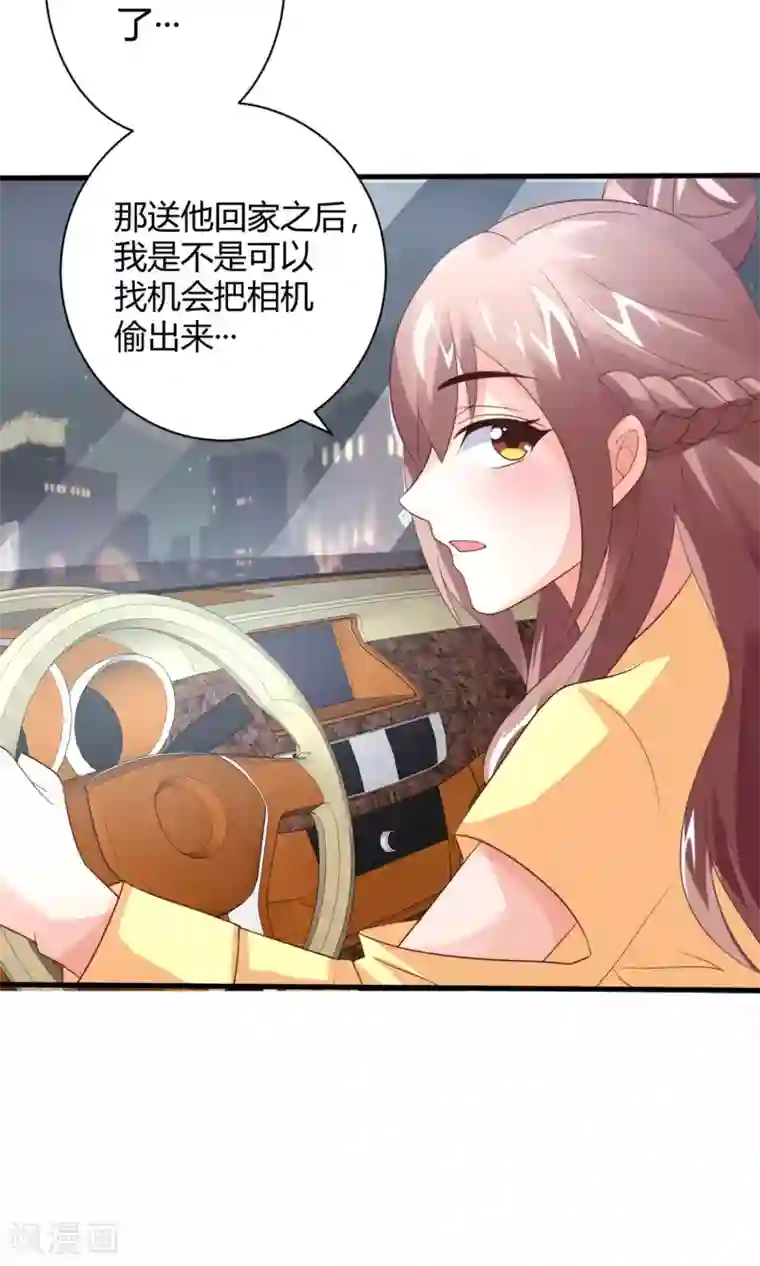 上吧，男模摄影师第9话 醉酒总裁带回家