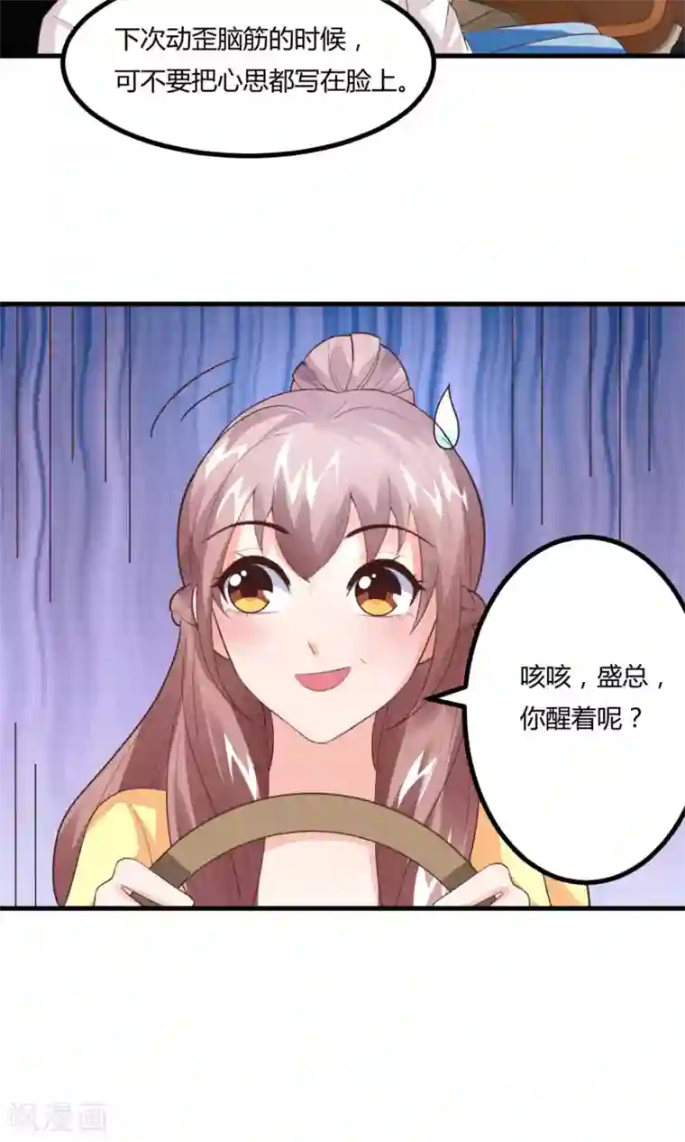 上吧，男模摄影师第9话 醉酒总裁带回家