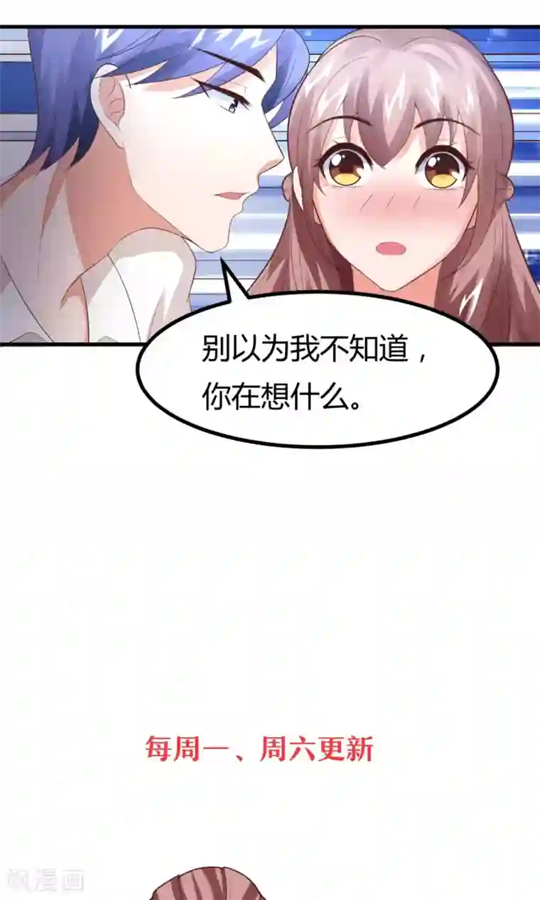 上吧，男模摄影师第9话 醉酒总裁带回家