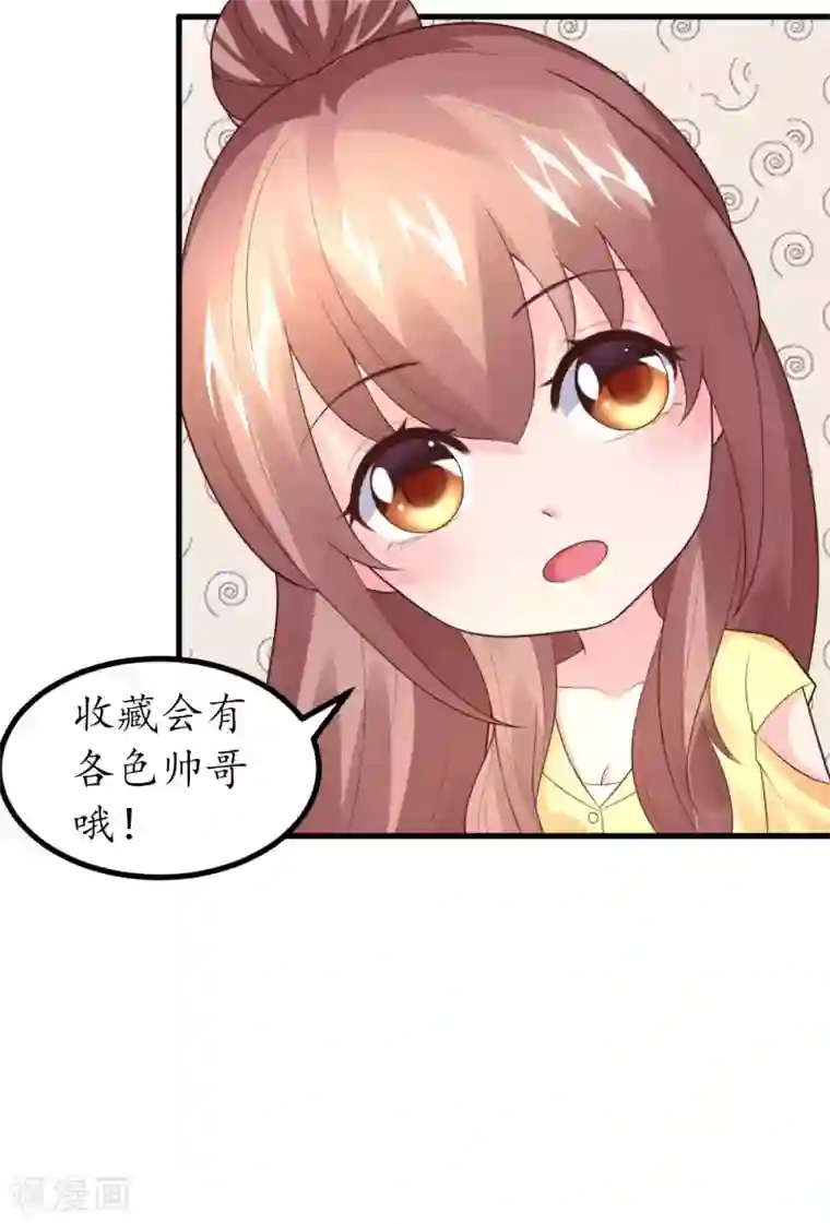 上吧，男模摄影师第9话 醉酒总裁带回家