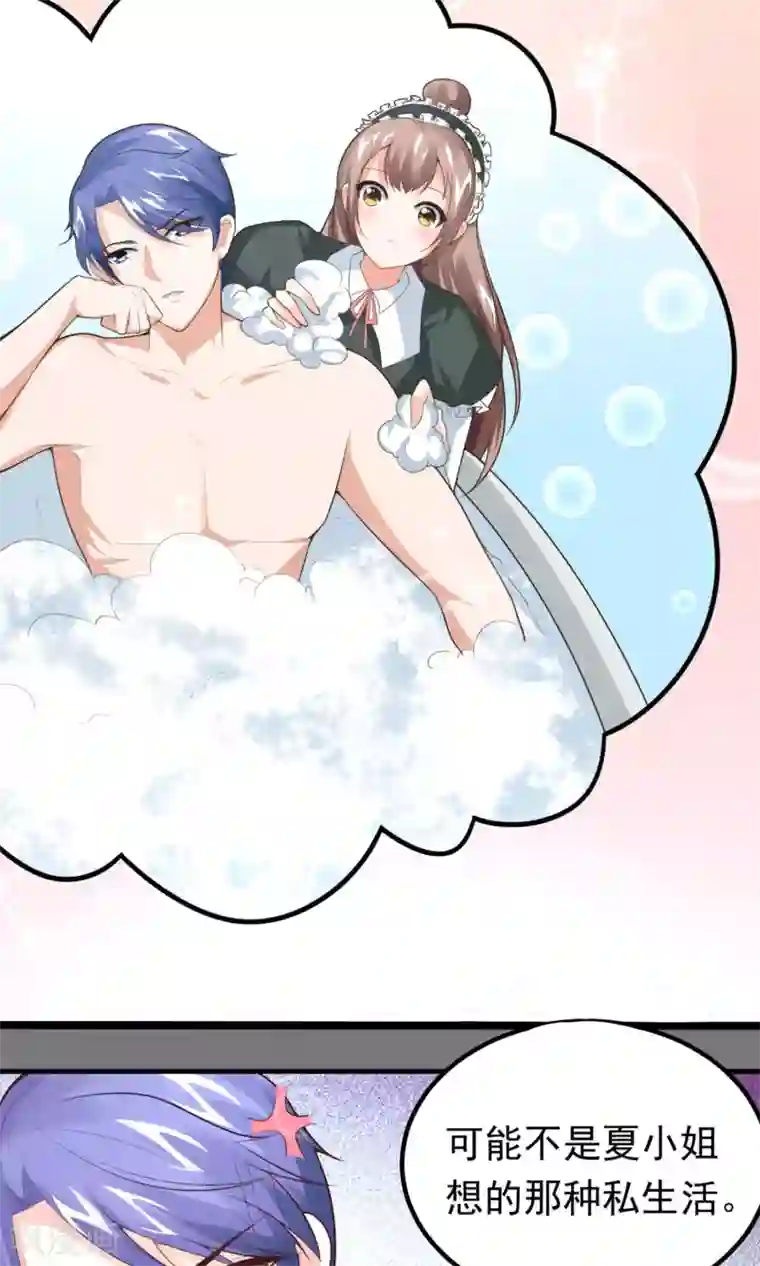 上吧，男模摄影师第9话 醉酒总裁带回家