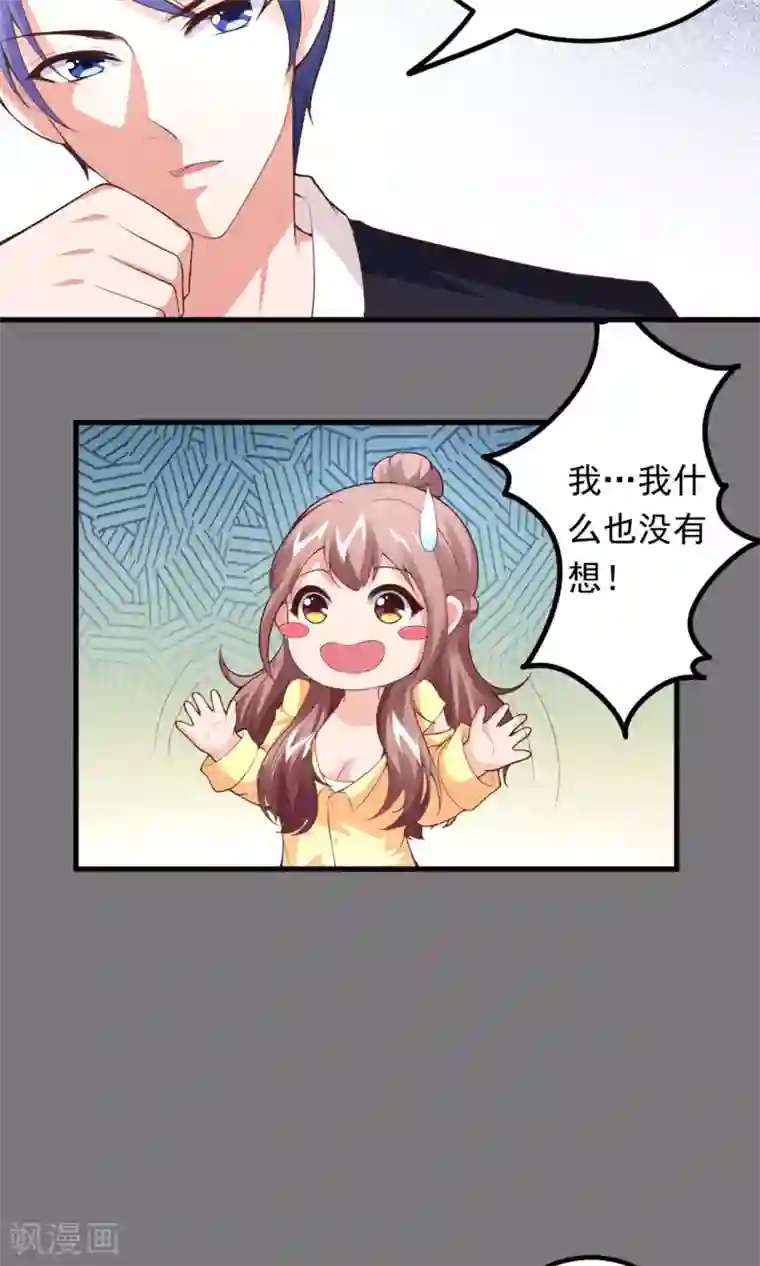 上吧，男模摄影师第9话 醉酒总裁带回家