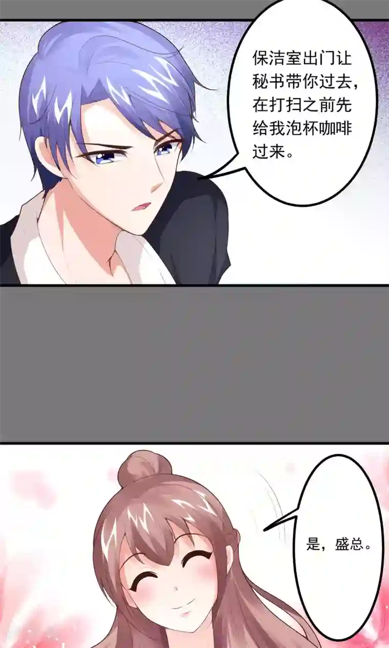 上吧，男模摄影师第9话 醉酒总裁带回家