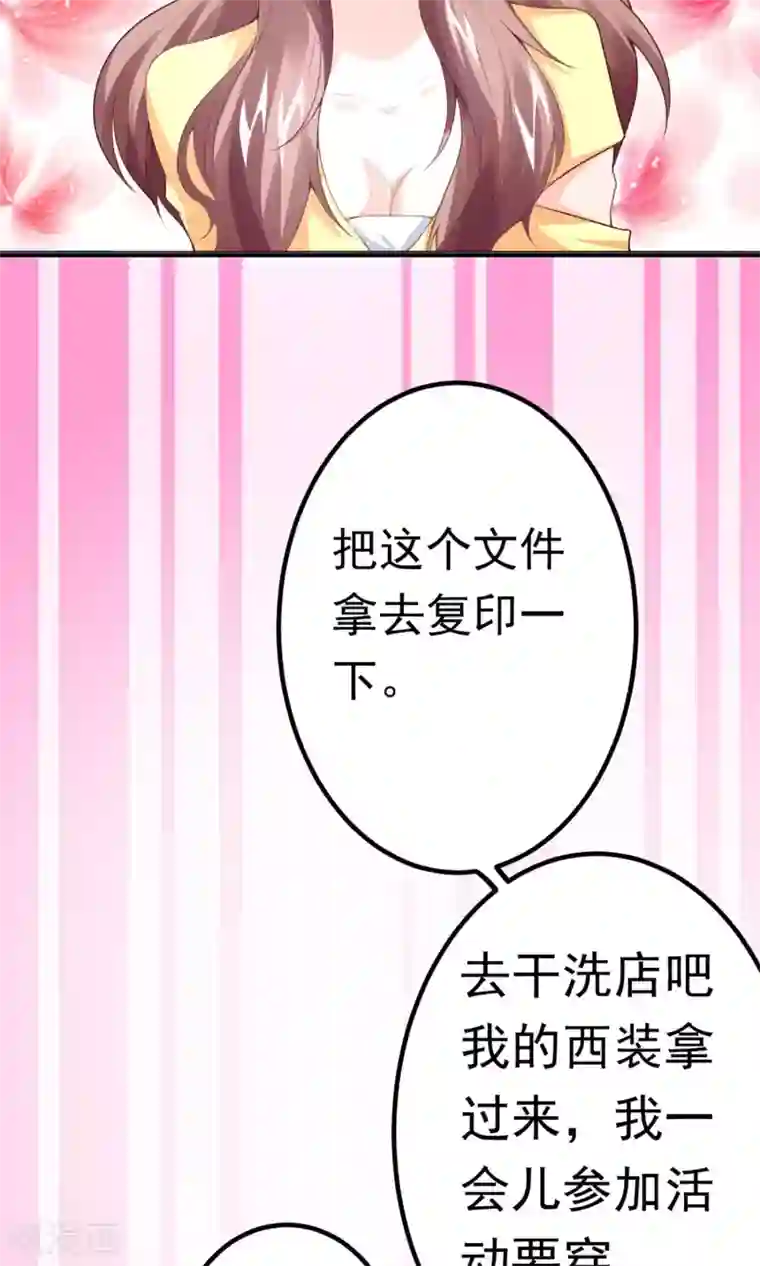 上吧，男模摄影师第9话 醉酒总裁带回家