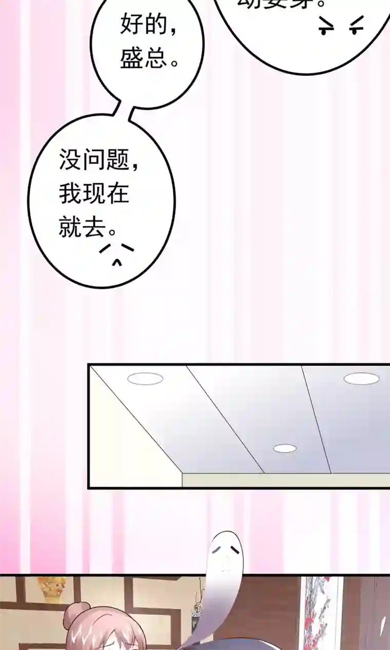 上吧，男模摄影师第9话 醉酒总裁带回家