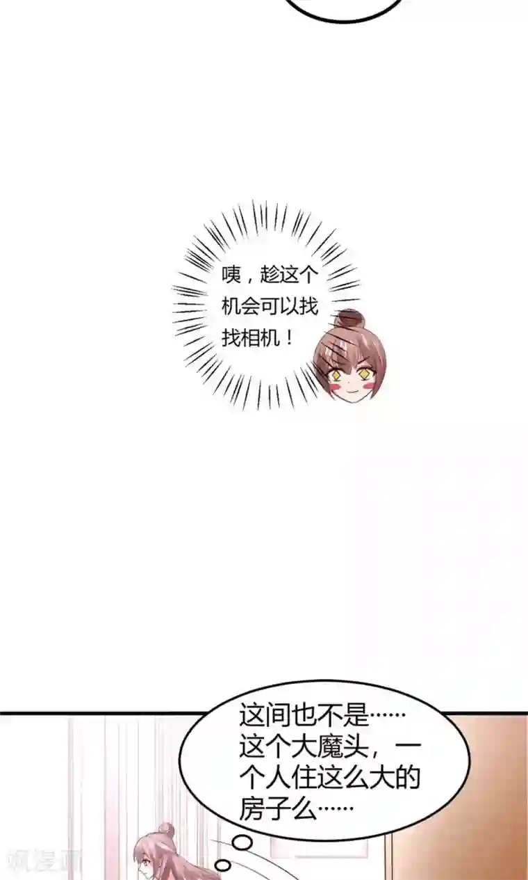 上吧，男模摄影师第10话 爬...爬床？