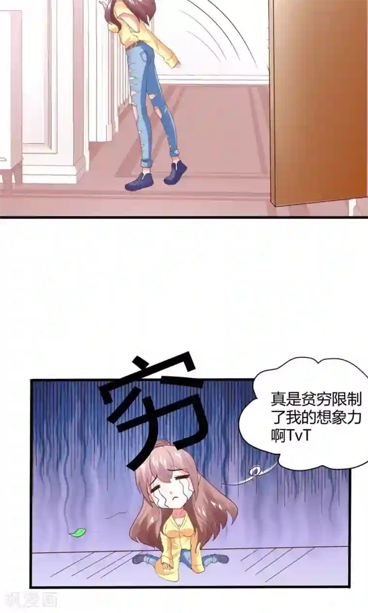 上吧，男模摄影师第10话 爬...爬床？