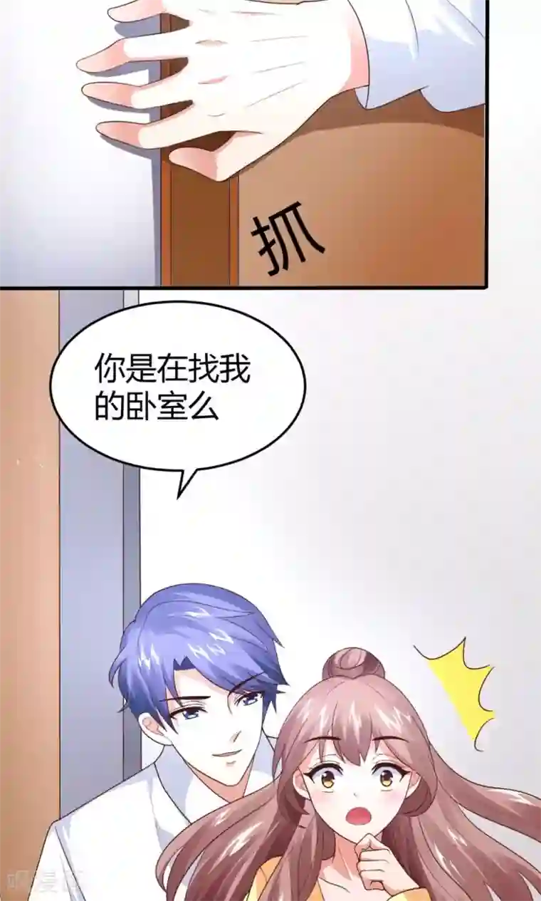 上吧，男模摄影师第10话 爬...爬床？