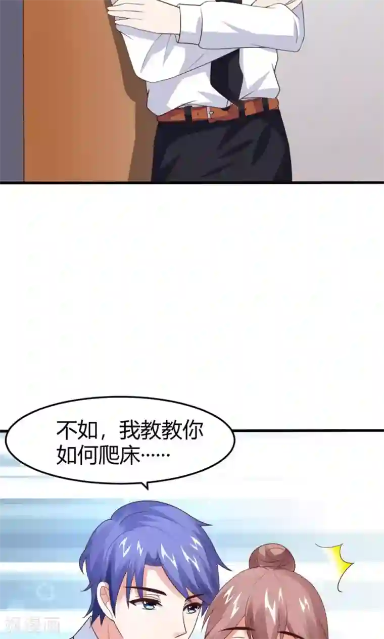 上吧，男模摄影师第10话 爬...爬床？