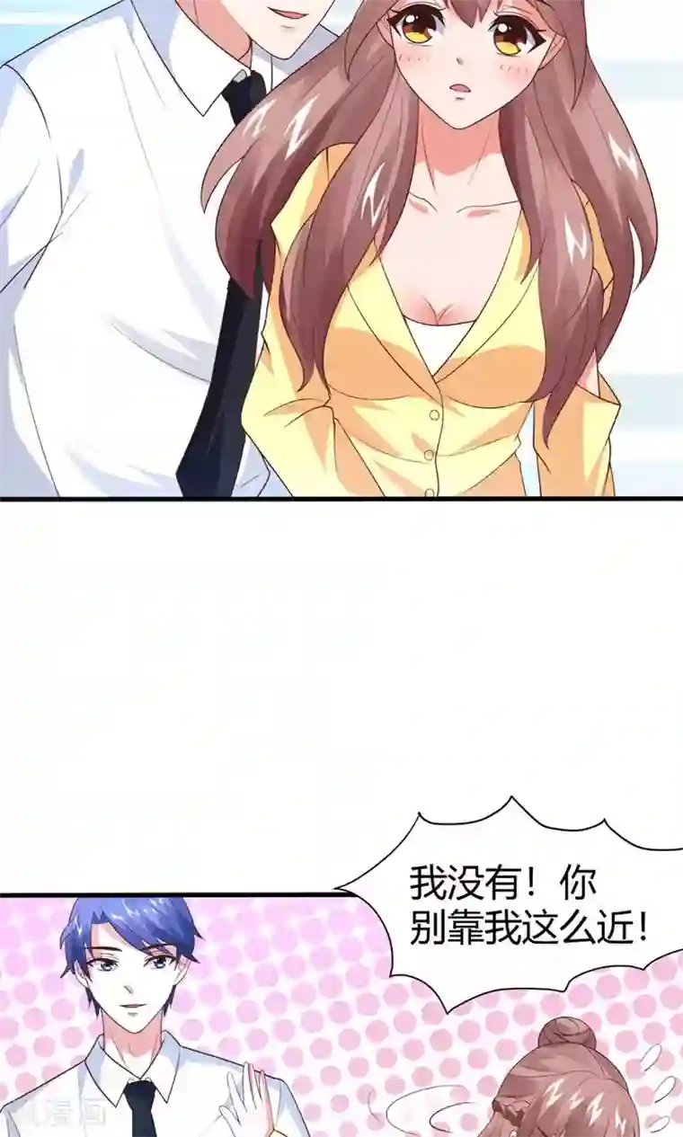 上吧，男模摄影师第10话 爬...爬床？