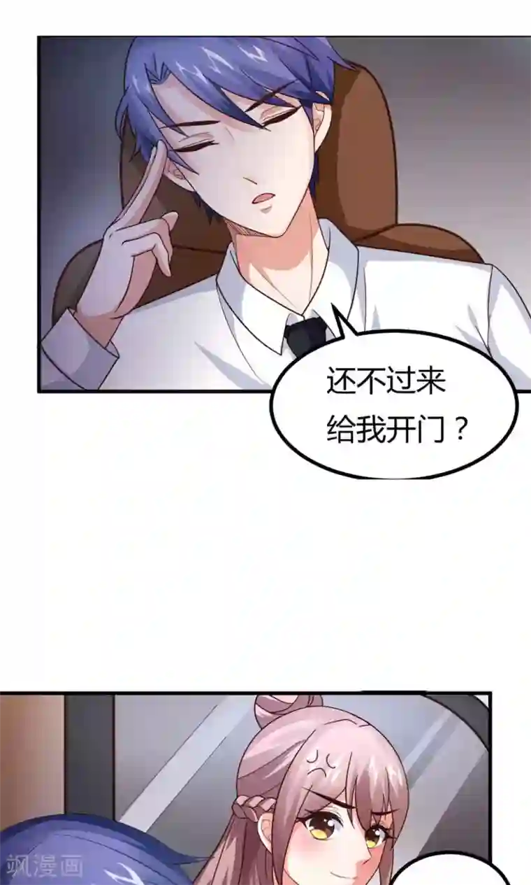 上吧，男模摄影师第10话 爬...爬床？