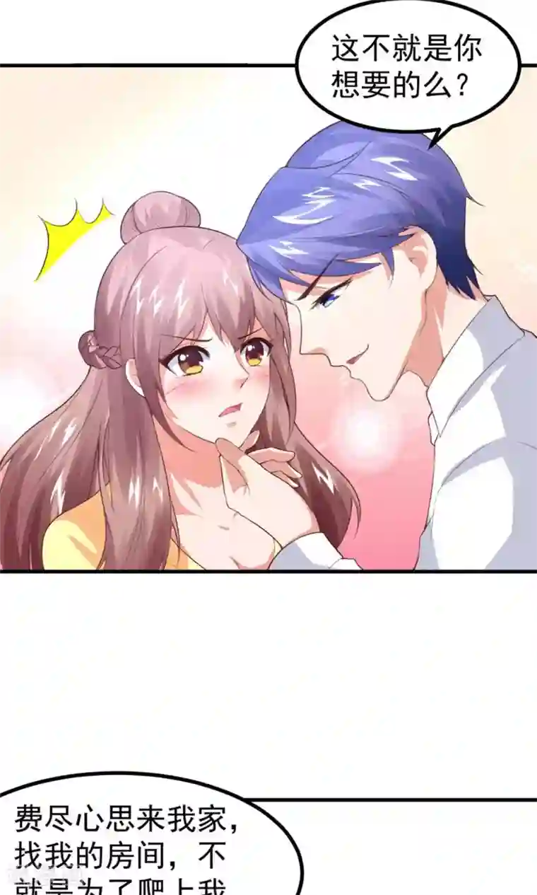 上吧，男模摄影师第10话 爬...爬床？