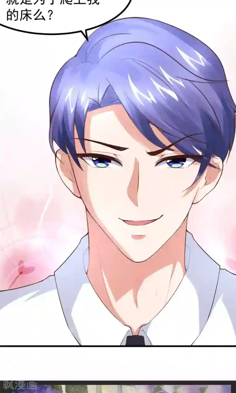 上吧，男模摄影师第10话 爬...爬床？