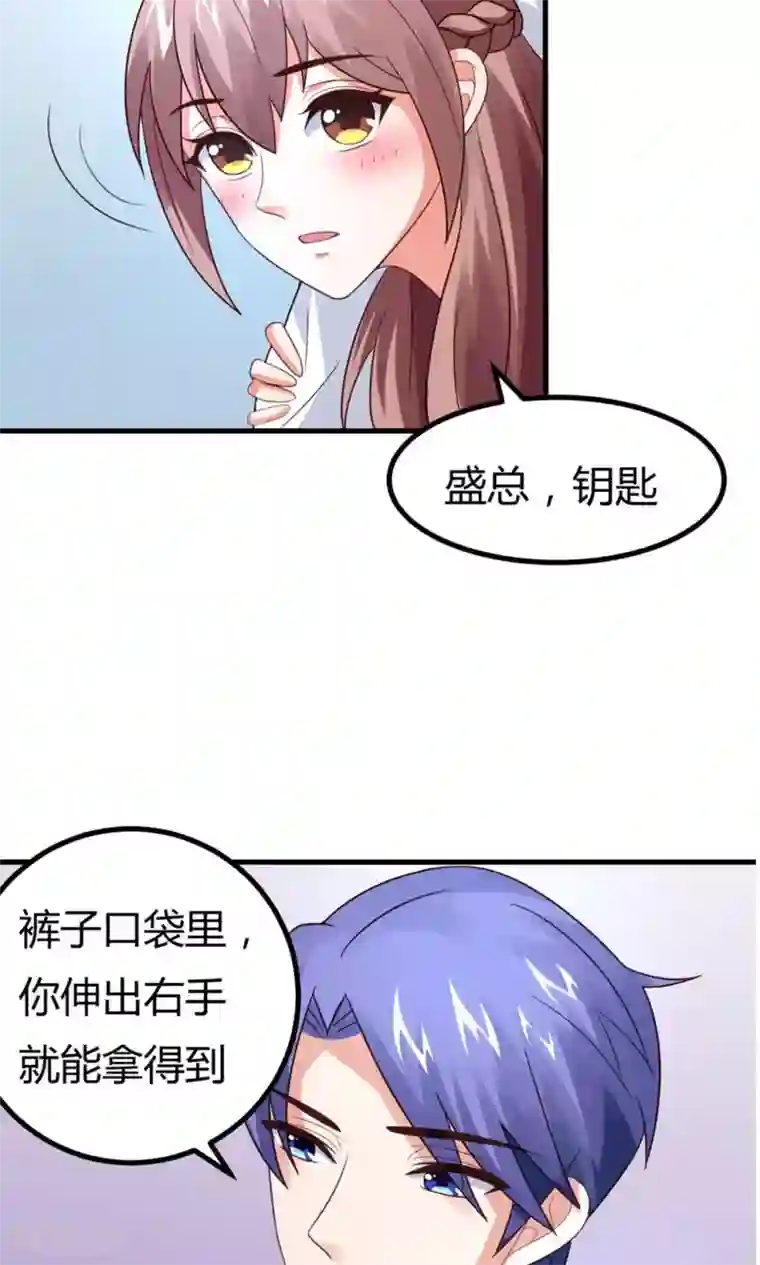 上吧，男模摄影师第10话 爬...爬床？