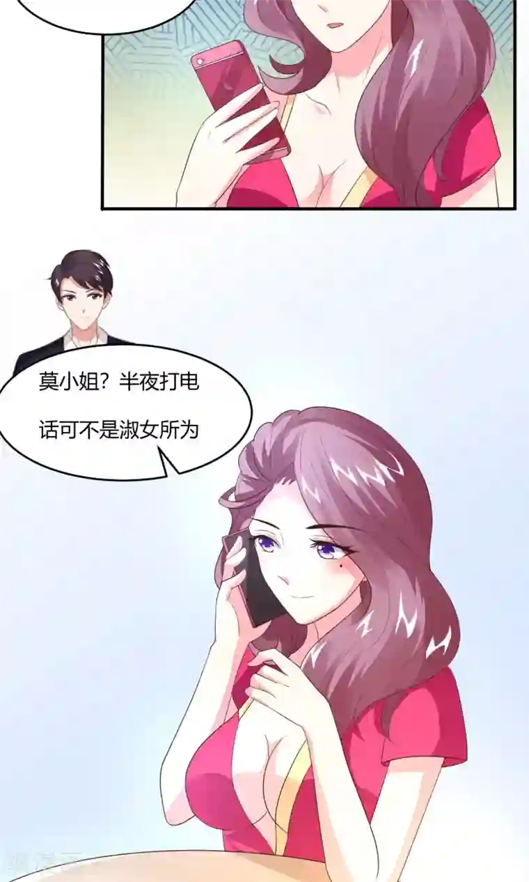 上吧，男模摄影师第11话 盛总最棒了