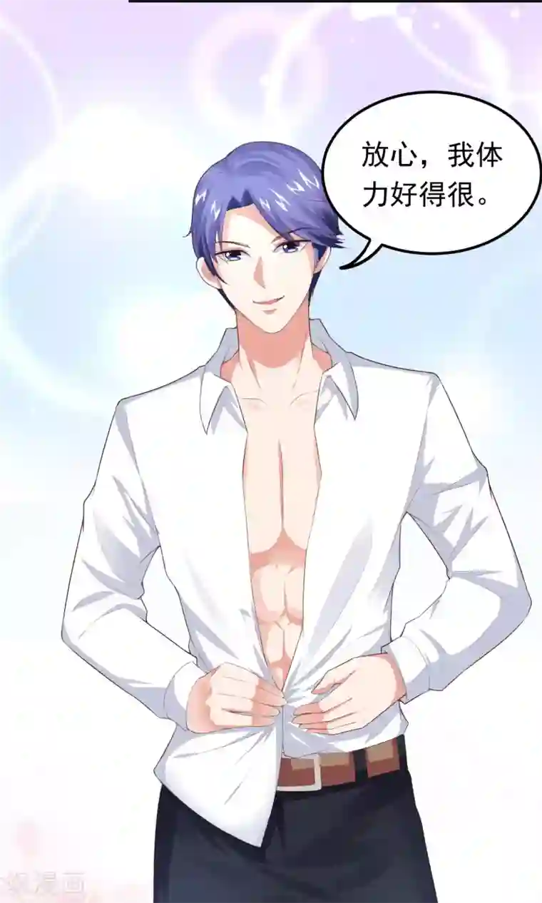 上吧，男模摄影师第11话 盛总最棒了