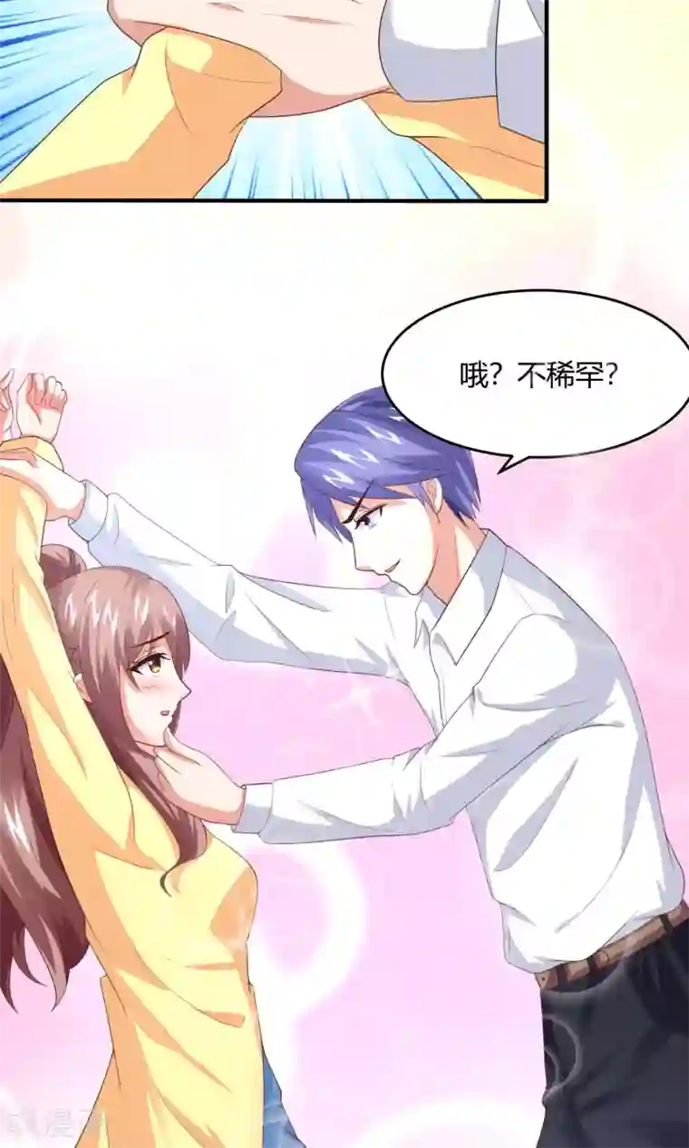 上吧，男模摄影师第11话 盛总最棒了