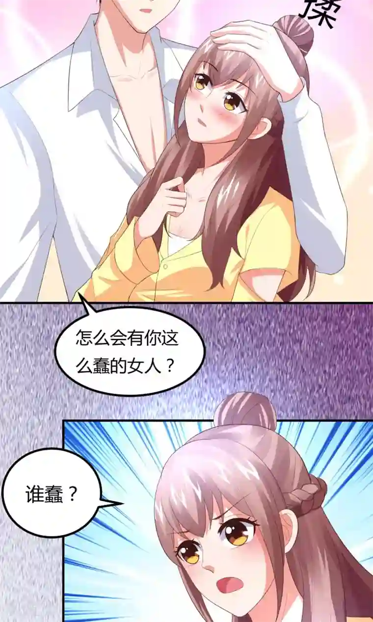 上吧，男模摄影师第11话 盛总最棒了