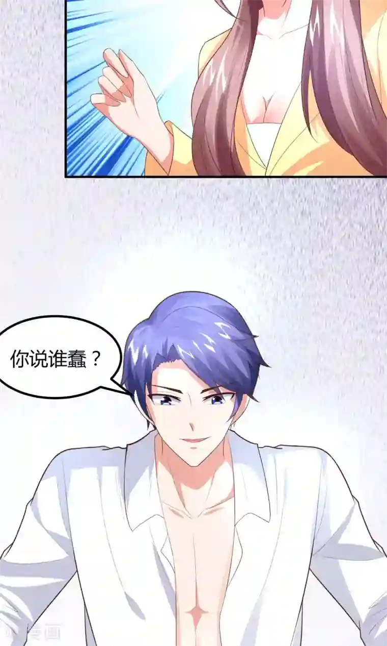 上吧，男模摄影师第11话 盛总最棒了