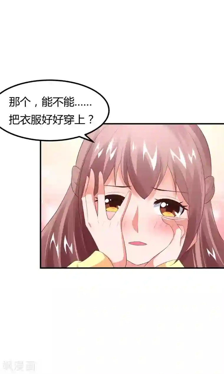 上吧，男模摄影师第11话 盛总最棒了