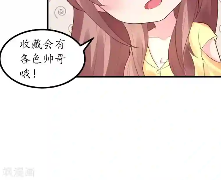 上吧，男模摄影师第11话 盛总最棒了