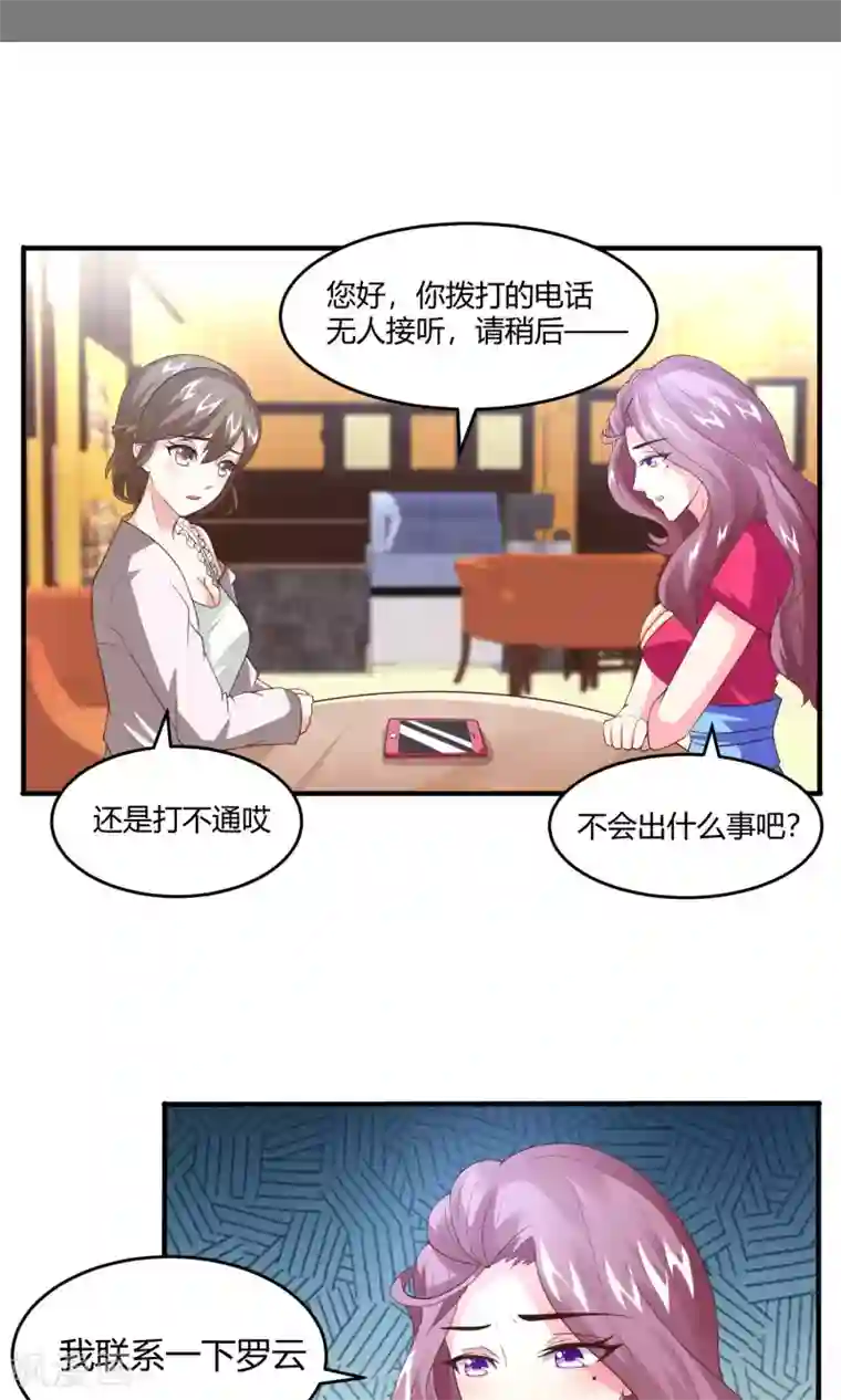上吧，男模摄影师第11话 盛总最棒了