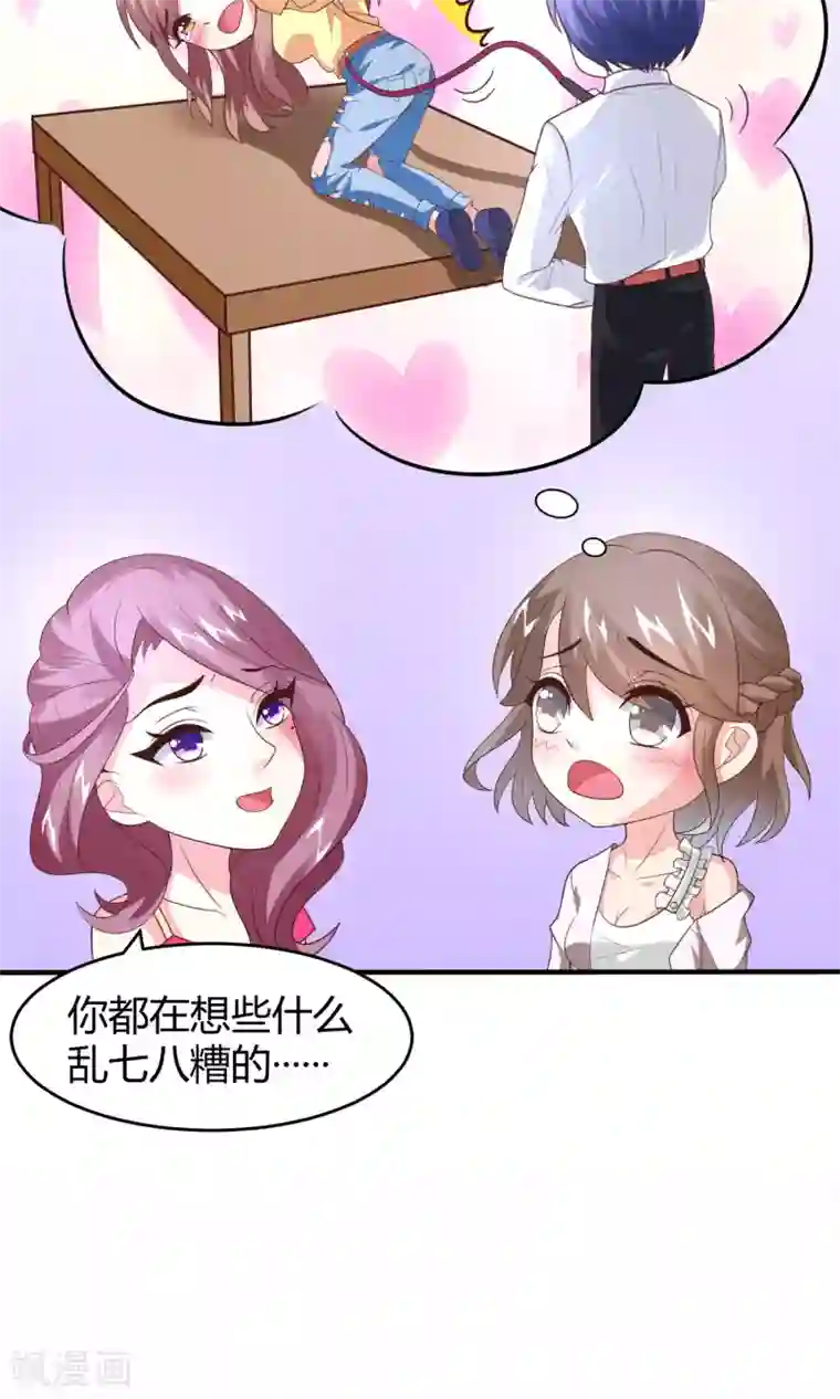 上吧，男模摄影师第12话 一方有难，八…打扰了