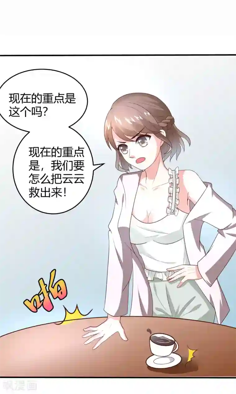 上吧，男模摄影师第12话 一方有难，八…打扰了