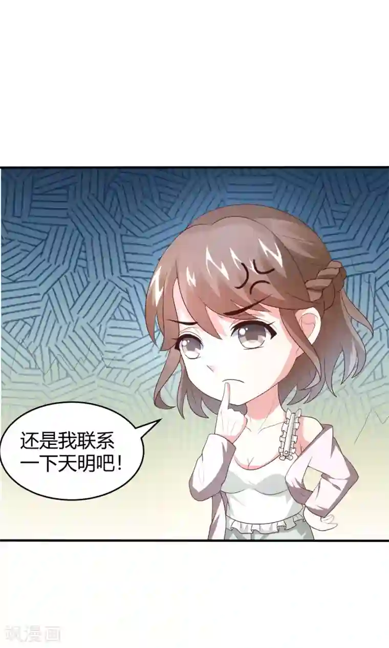 上吧，男模摄影师第12话 一方有难，八…打扰了