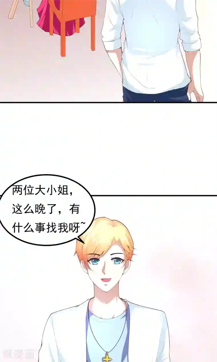 上吧，男模摄影师第12话 一方有难，八…打扰了