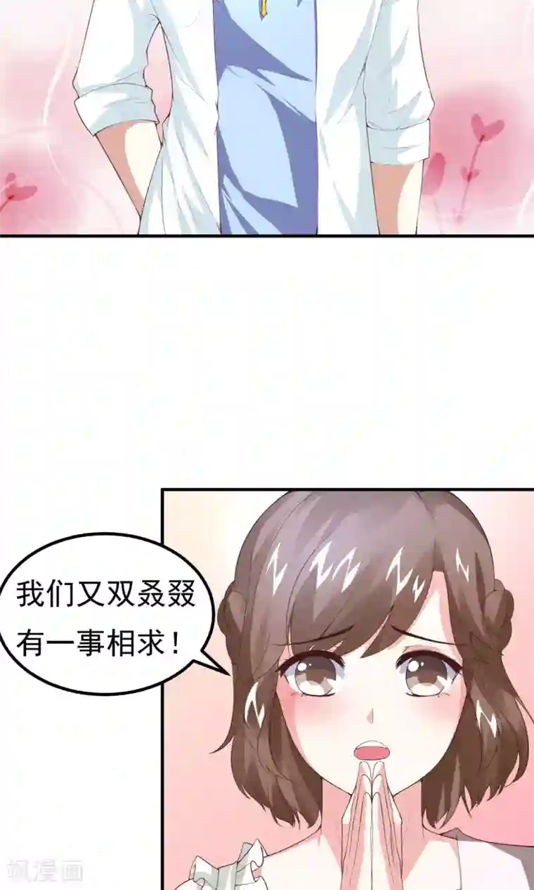 上吧，男模摄影师第12话 一方有难，八…打扰了