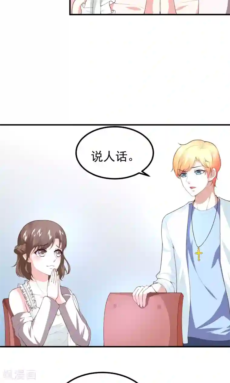 上吧，男模摄影师第12话 一方有难，八…打扰了