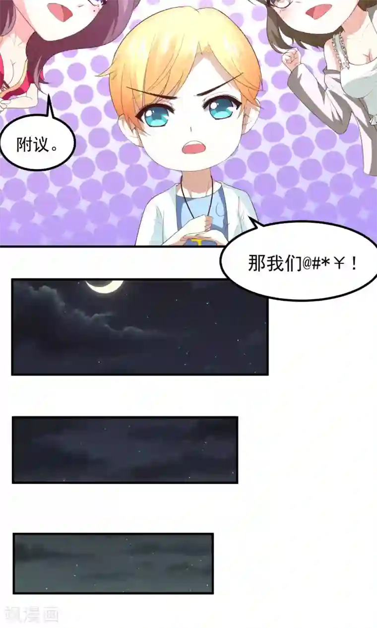 上吧，男模摄影师第12话 一方有难，八…打扰了