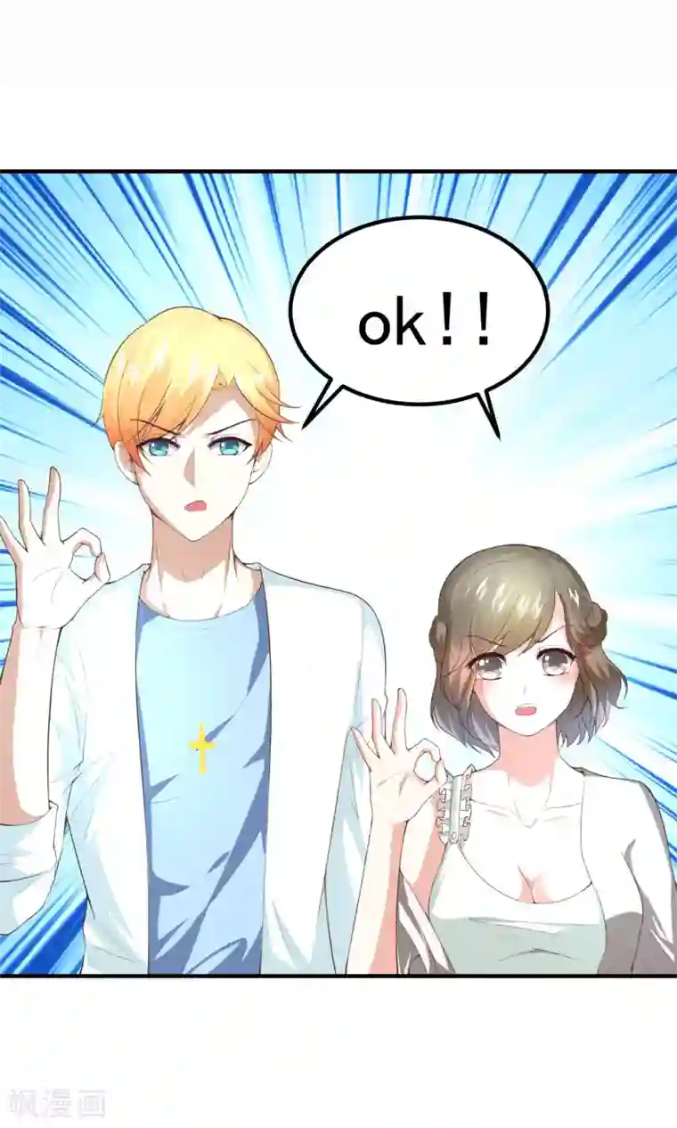 上吧，男模摄影师第12话 一方有难，八…打扰了