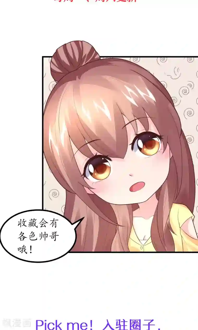 上吧，男模摄影师第12话 一方有难，八…打扰了