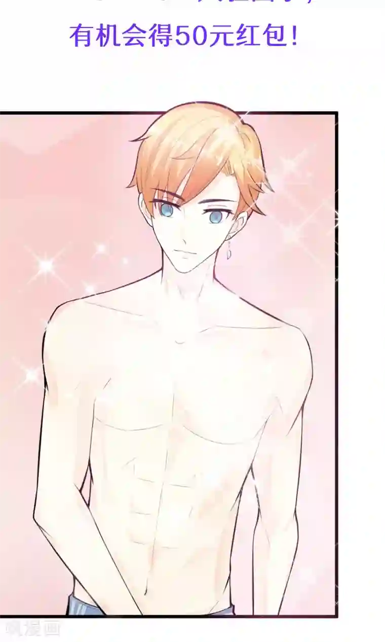 上吧，男模摄影师第12话 一方有难，八…打扰了