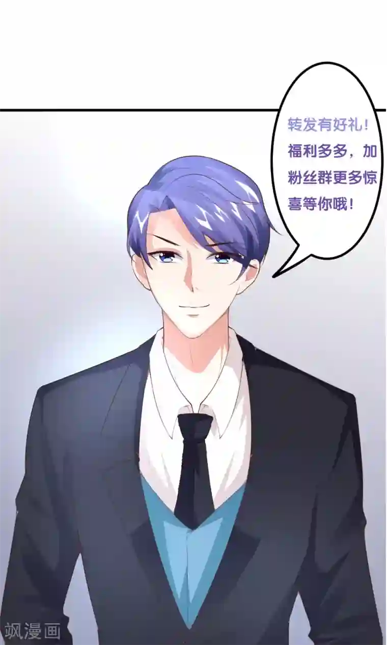 上吧，男模摄影师第12话 一方有难，八…打扰了