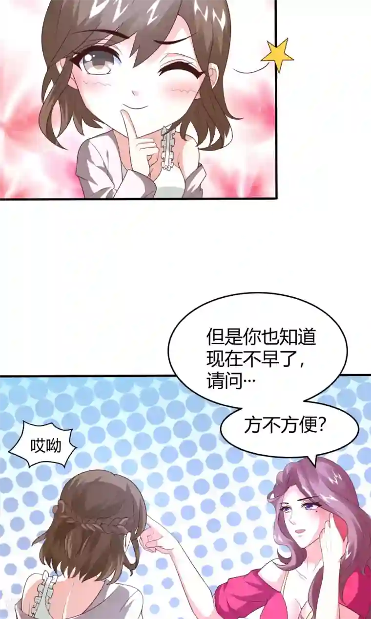 上吧，男模摄影师第12话 一方有难，八…打扰了