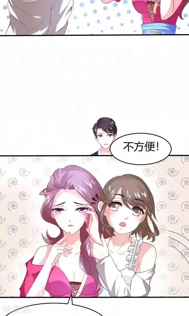 上吧，男模摄影师第12话 一方有难，八…打扰了