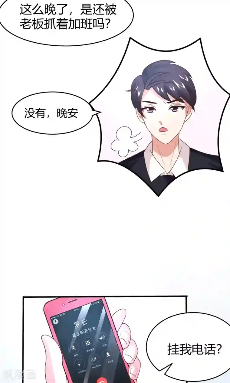 上吧，男模摄影师第12话 一方有难，八…打扰了