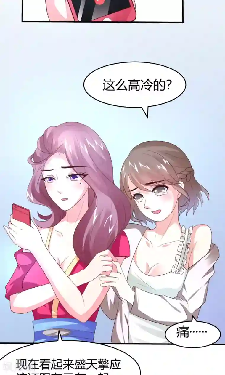 上吧，男模摄影师第12话 一方有难，八…打扰了